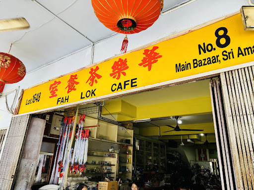 Fah Lok Cafe 华乐茶餐室