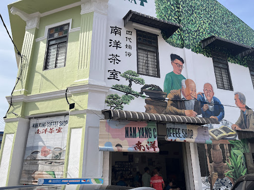 Nan Yang Coffee Shop 南洋茶室