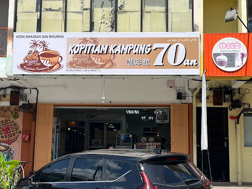 Kopitiam Kampung 70an