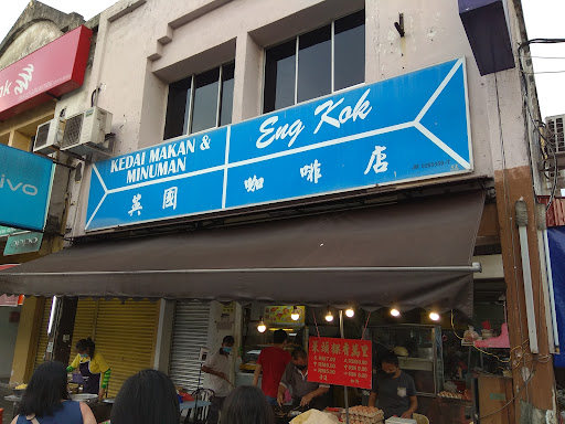 Eng Kok Kopitiam