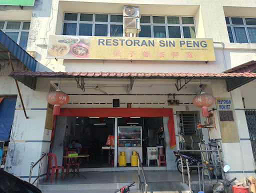 Restoran Sin Peng 猴子面茶餐室