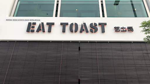 Eat Toast 艺圡司 @Batu Pahat
