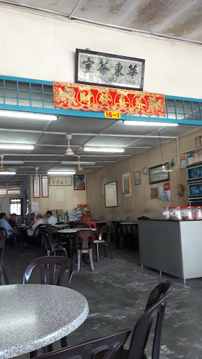 華東茶室 Wah Tong Coffee Shop