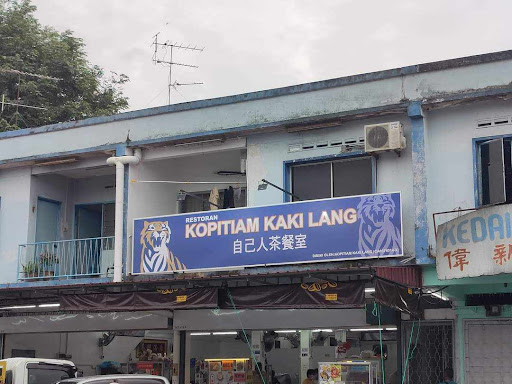 kopitiam kaki lang
